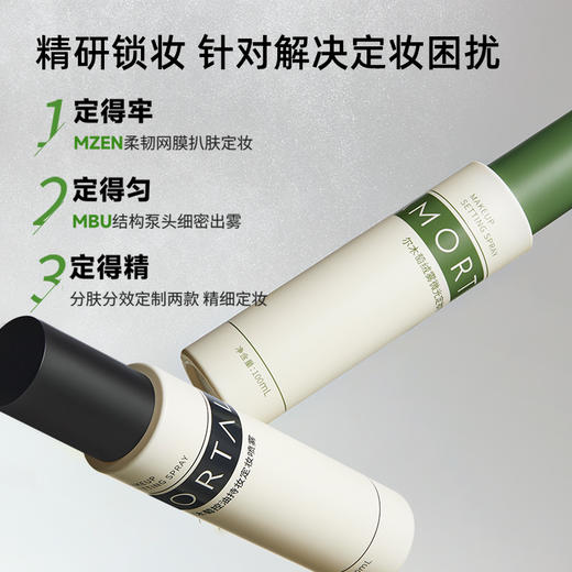 尔木萄 控油持妆定妆喷雾100ml 商品图3