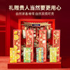 南航空厨*红运连连联名款茶叶礼盒 商品缩略图2