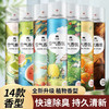「14款香型！空气香氛」空气清新剂厕所喷雾除味留香香氛居家日用酒店民宿栀子花香水果香 商品缩略图0