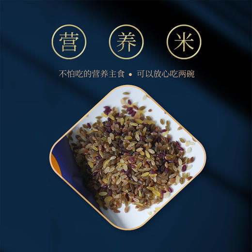 米数字复合营养米 6袋/盒 商品图3