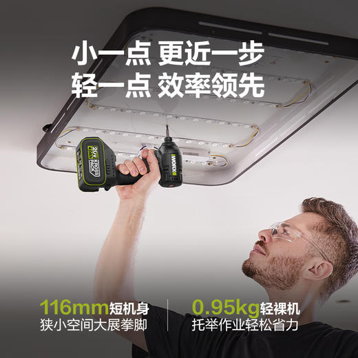 威克士WE280D  20V无刷冲击起子机 商品图4