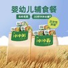 宝宝馋了-即食婴幼儿营养辅食餐便携速泡婴幼儿冲冲粥（猪肝菠菜）8月+ 12g 商品缩略图2