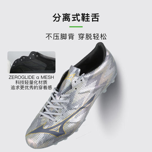 小李子Mizuno美津浓阿尔法α 2 ELITE高端AG短钉足球训练鞋成人男 商品图3