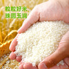 【3袋】海天代代田东北珍珠米400g*3真空包装粳米天然稻香好吃安心实价 商品缩略图3