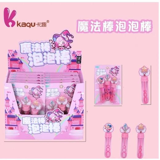 卡趣系列三支套装泡泡棒KQ-6110（款式随机） 商品图0