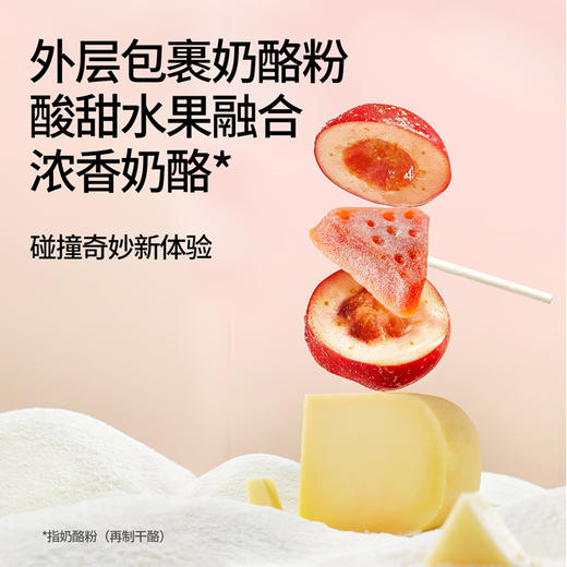 奶酪博士  奶酪山楂棒70克/袋*3袋 健康小零食 酸酸甜甜好滋味 48小时发货 商品图5