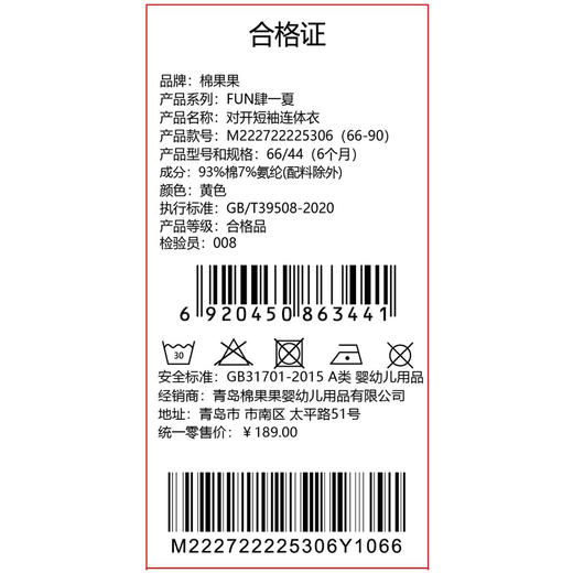 棉果果夏季商场专柜同款女童哈衣爬服对开短袖连体衣M222722225306 商品图4
