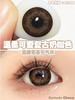 DORAGINA可可奶咖（佩戴直径：14.5mm） 商品缩略图1