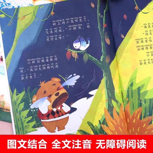 【获奖名家】一年级阅读课外书必读注音版正版适合1年级看的课外书小学生课外阅读书籍带拼音儿童经典读物6岁以上金波绘本老师推荐 商品图3