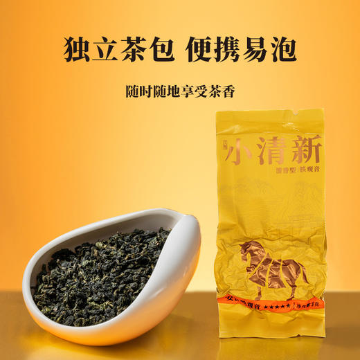 八马茶业｜ 福建乌龙茶小清新三星五星·安溪铁观音240g 商品图10