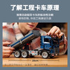 乐高积木自动倾卸卡车L42203 商品缩略图2
