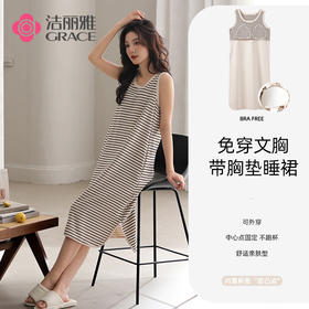 洁丽雅夏季新款大码连体舒适亲肤透气个性可外穿睡衣睡裙家居服女