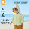贝肽斯婴儿防晒衣UPF150+春夏新款男女童宝宝冰丝防晒斗篷小月龄 商品缩略图2