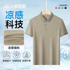 【DKP】大依优型大码Polo衫弹力翻领T恤轻奢休闲纯色短袖男宽松T恤上衣胖子 商品缩略图0