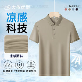 【DKP】大依优型大码Polo衫弹力翻领T恤轻奢休闲纯色短袖男宽松T恤上衣胖子