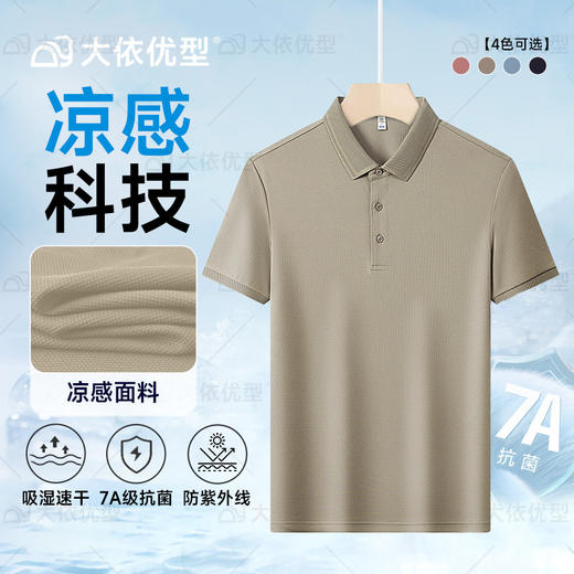 【DKP】大依优型大码Polo衫弹力翻领T恤轻奢休闲纯色短袖男宽松T恤上衣胖子 商品图0