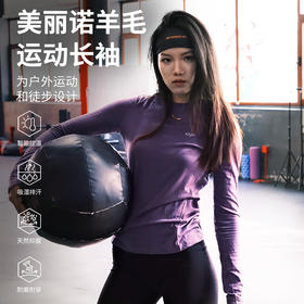 灰壳GP100%美利奴羊毛17.5微米速干长袖（女款）