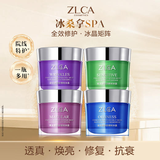 【拍1发5】ZLCA-植物精纯冰晶120g 商品图0