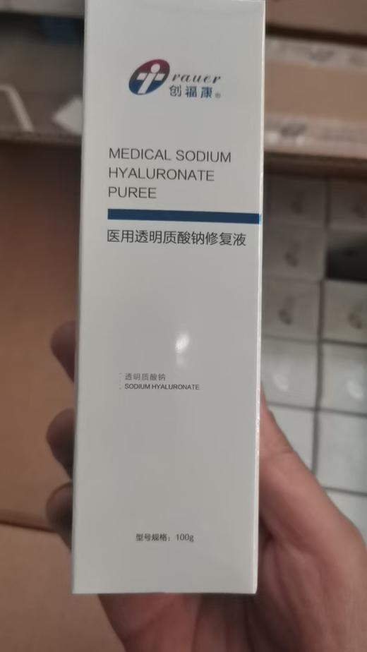 创福康医用透明质酸钠修复液喷雾100g 商品图1