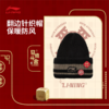 李宁日进斗金系列针织帽AMZV001 商品缩略图0