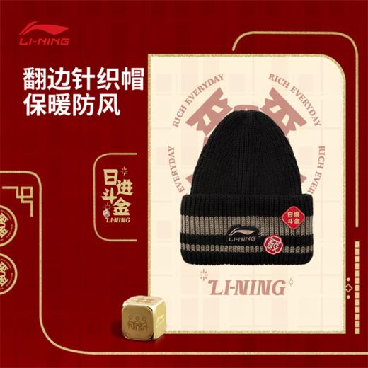 李宁日进斗金系列针织帽AMZV001 商品图0