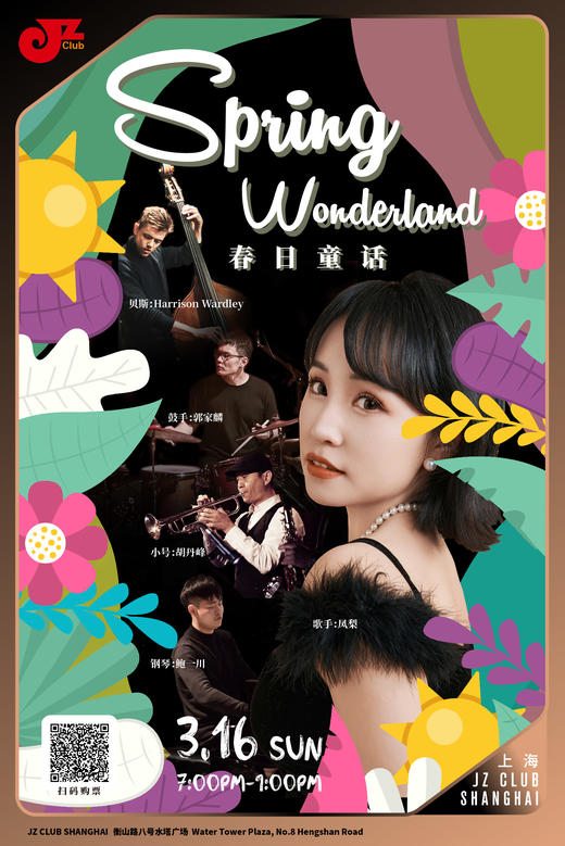 【上海 3.16 晚7点】春日童话 Spring wonderland 商品图0