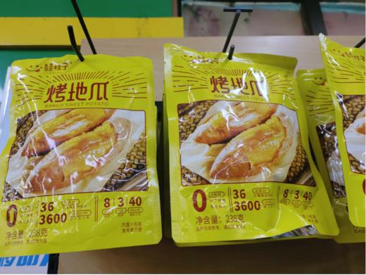喜贵子烤地瓜一袋 商品图1