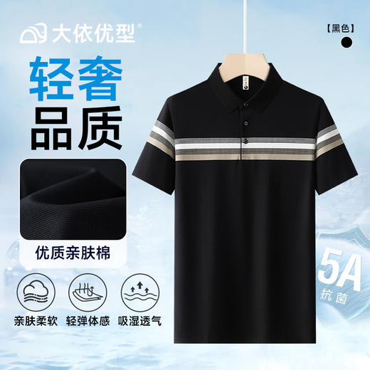 【DG】大依优型大码短袖polo衫夏季半袖肥佬宽松加肥加大撞色男士上衣胖子透气 商品图2