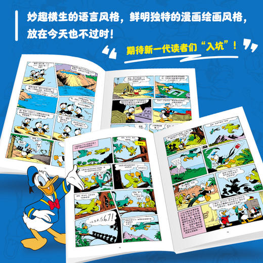 【童趣】永远的造梦大师 唐纳德漫画精选集（1-6）共6册含拼图 商品图4
