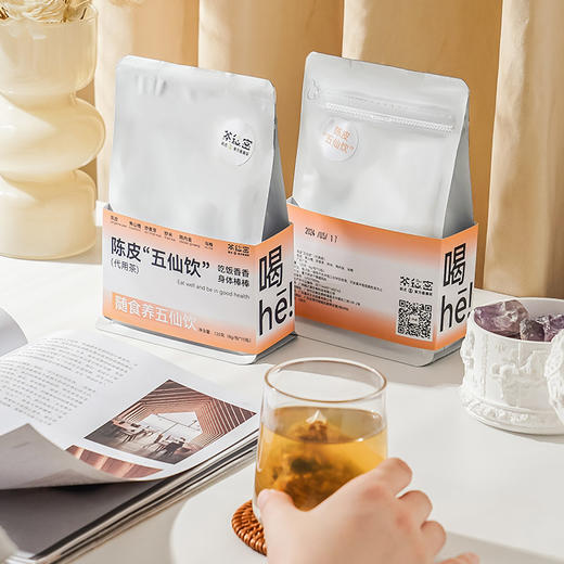 茶秘密 陈皮“五仙饮” 8克*15包 I 古法配方 去油解腻 大餐救星 喝出肠胃轻盈感 商品图7
