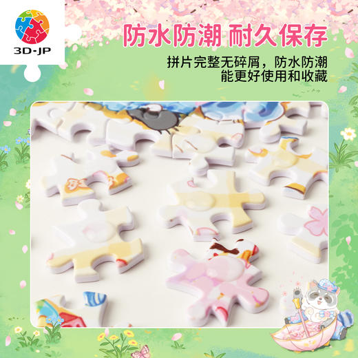300片 平面塑料拼图 H3999  Pazzy的樱花季旅行 商品图4