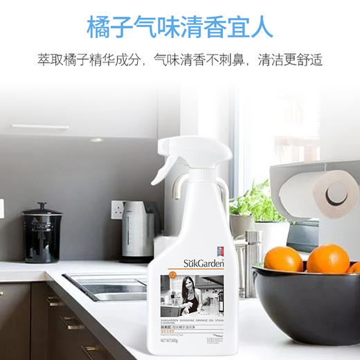 【蔬果园阳光橘子油污净】 厨房重油污清洁剂强力去油污渍抽油烟机灶台家用神器 商品图4