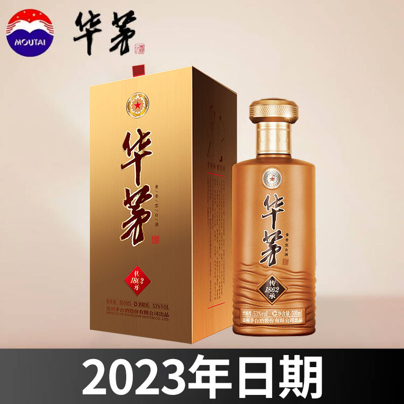 【2023年】 茅台 华茅传承1862 酱香型白酒53度 500ml  单瓶装