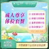 成人尊享体检套餐（诸暨艾曼分院） 商品缩略图0