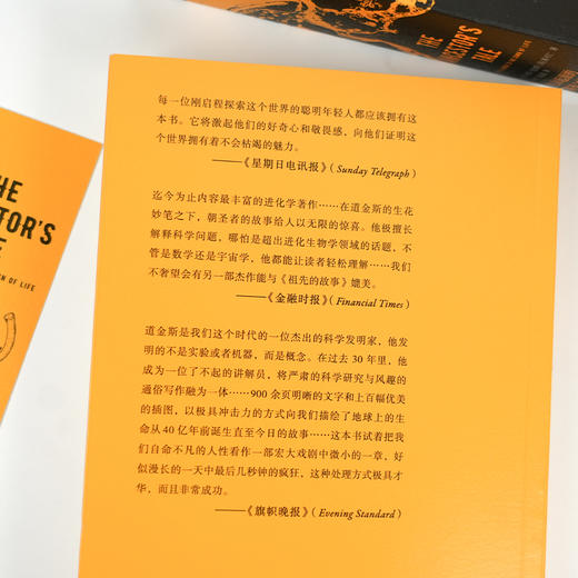 【英】理查德·道金斯《祖先的故事：生命起源的朝圣之旅》 商品图5