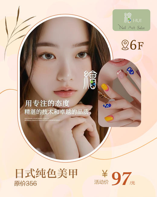 绘美甲 日式纯色美甲 商品图0