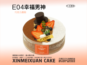 E04幸福男神