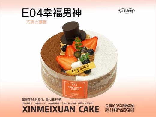 E04幸福男神 商品图0