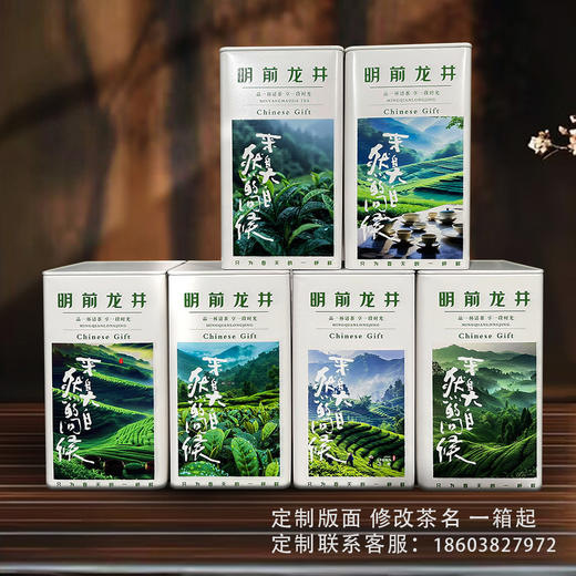 85高方罐【明前龙井 uv定制版】4.8一个/一件105个 商品图0