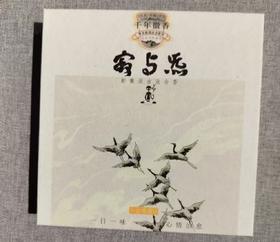 寂与炁天然古法合香*七味体验装