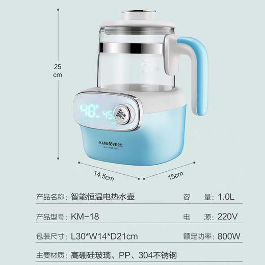 金灶KM-18智能恒温壶热水壶电热水壶婴儿调奶器冲奶器家用多功能 商品图4