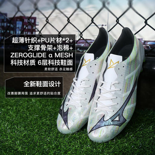 小李子正品美津浓阿尔法α 次高端FG长钉运动训练足球鞋成人男 商品图1