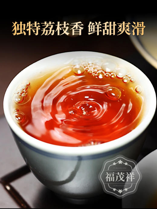 荔枝味红茶【妃子笑】2024年云南普洱茶区景迈古树晒红 传统工艺发酵 200g/饼 商品图2