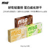 【达人专属】ffit8蛋白威化饼干180g/盒 fx 商品缩略图0