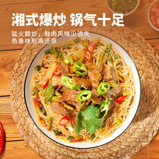 超吉心意湖南辣椒炒肉粉272g/盒 正宗湖南味道 料足味好 商品图3