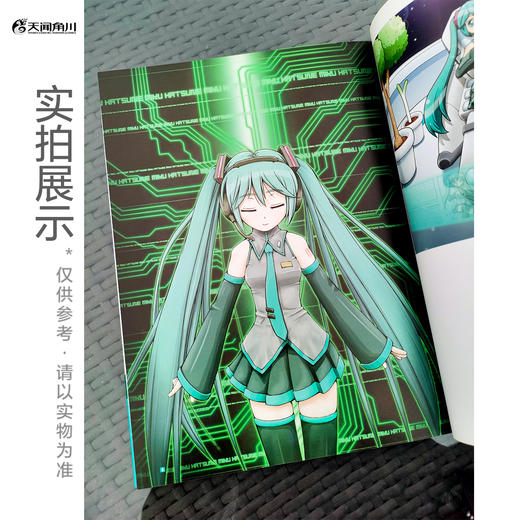 【画集套装3册】初音未来+巡音流歌+初音未来5周年纪念KEI画集 mikucolor 商品图4