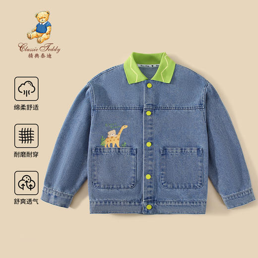【110-165】【精典泰迪】男童春秋牛仔外套儿童彩色翻领上衣 商品图1