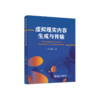 虚拟现实内容生成与传输 商品缩略图0