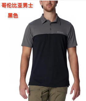 绿色缺货，黑色蓝色齐全！！Columbia哥伦比亚男士短袖POLO衫，美国🇺🇸爆款直邮🔥特价270元🉐🉐包税包邮到手