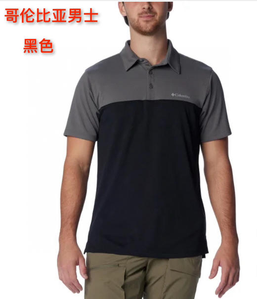 绿色缺货，黑色蓝色齐全！！Columbia哥伦比亚男士短袖POLO衫，美国🇺🇸爆款直邮🔥特价270元🉐🉐包税包邮到手 商品图0